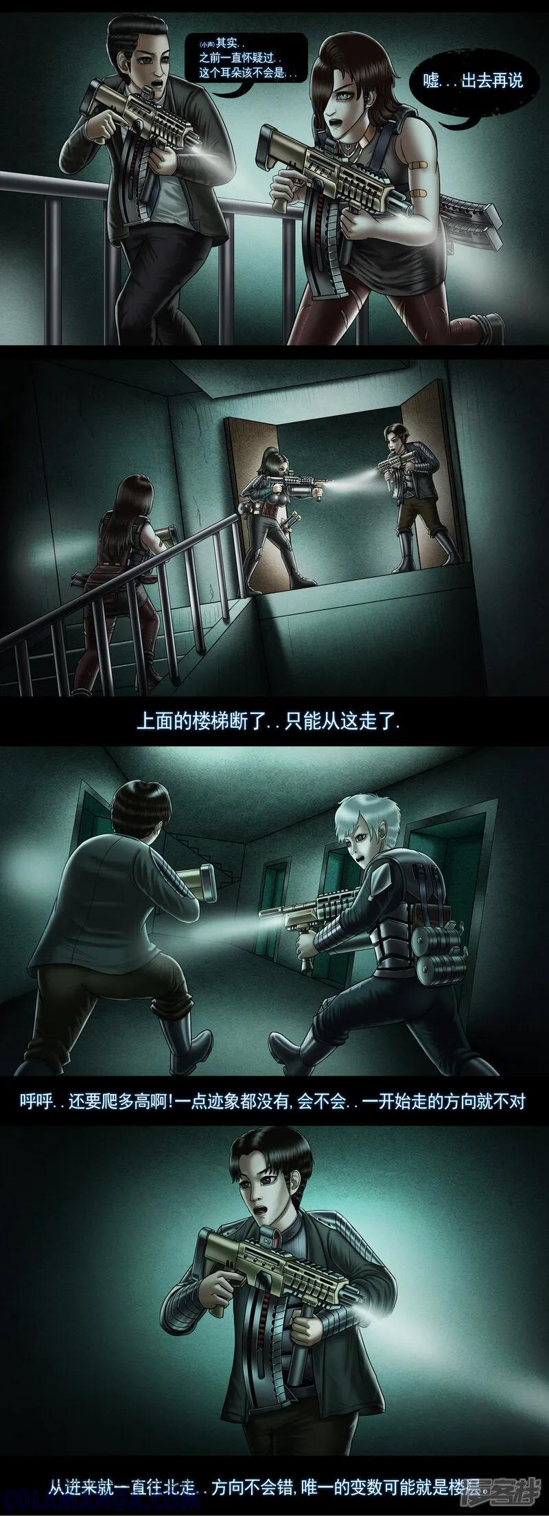第十集3迷宫中的恶魔“尸瘤体”-无以名状-土娃子（第2张）