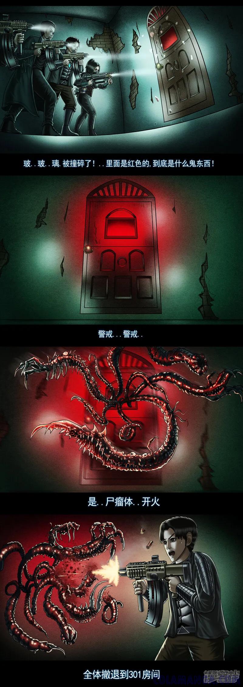 第十集3迷宫中的恶魔“尸瘤体”-无以名状-土娃子（第5张）