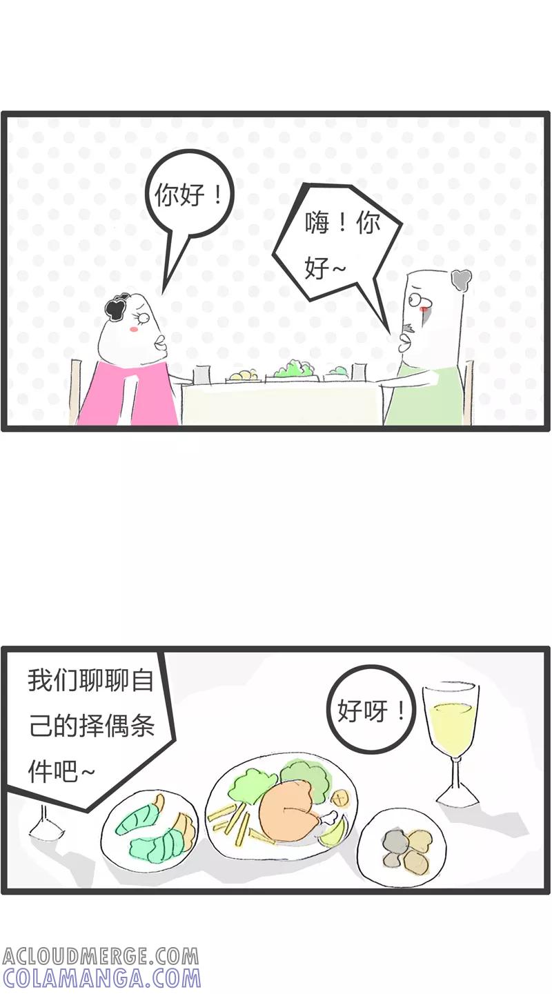 第56话笑起来会发光-火锅家族第一季-钟博士（第2张）