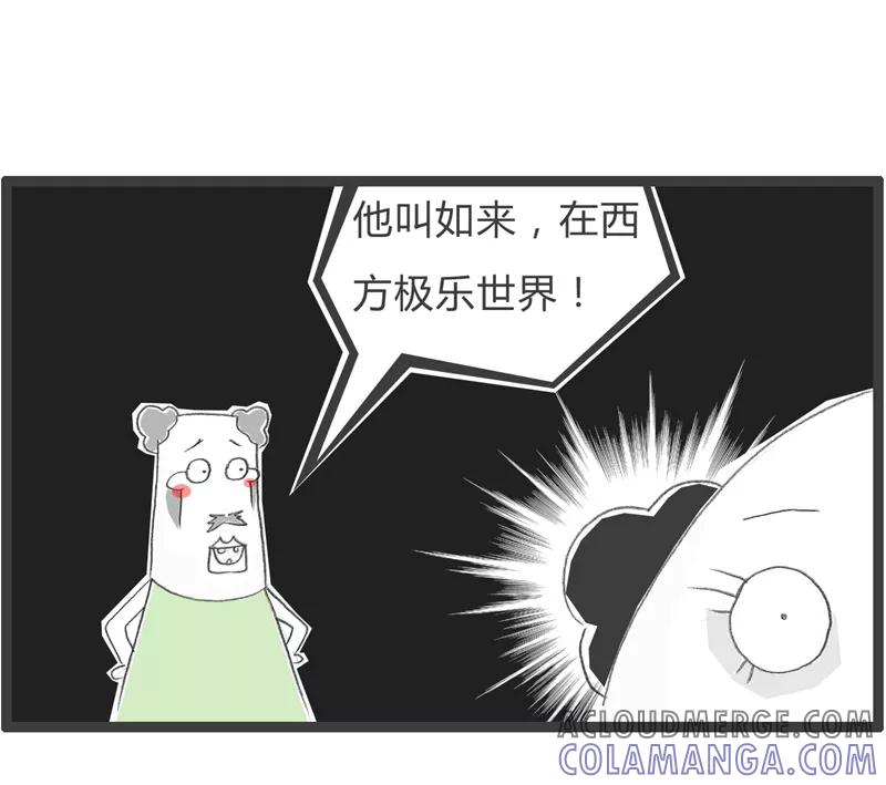 第56话笑起来会发光-火锅家族第一季-钟博士（第5张）