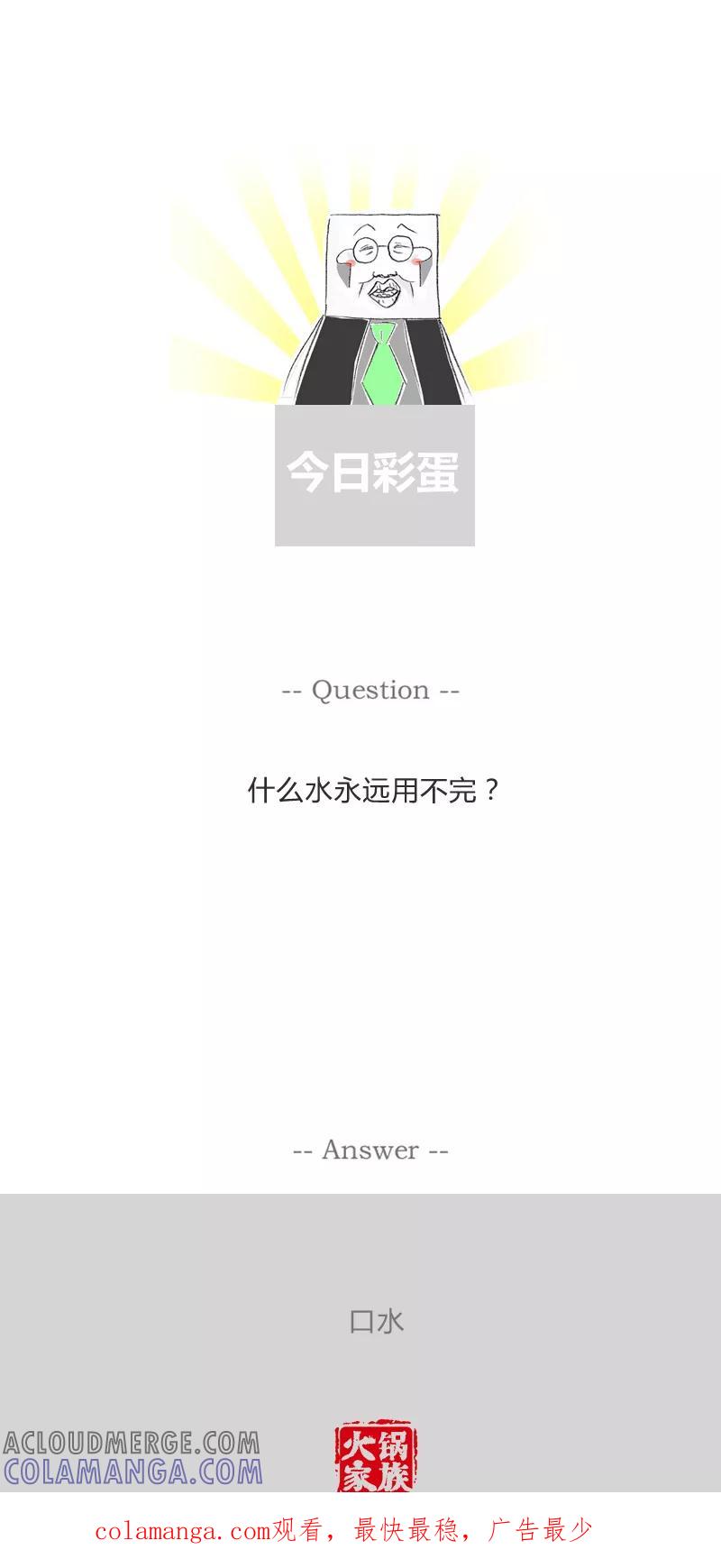 第57话因为我有病-火锅家族第一季-钟博士（第5张）
