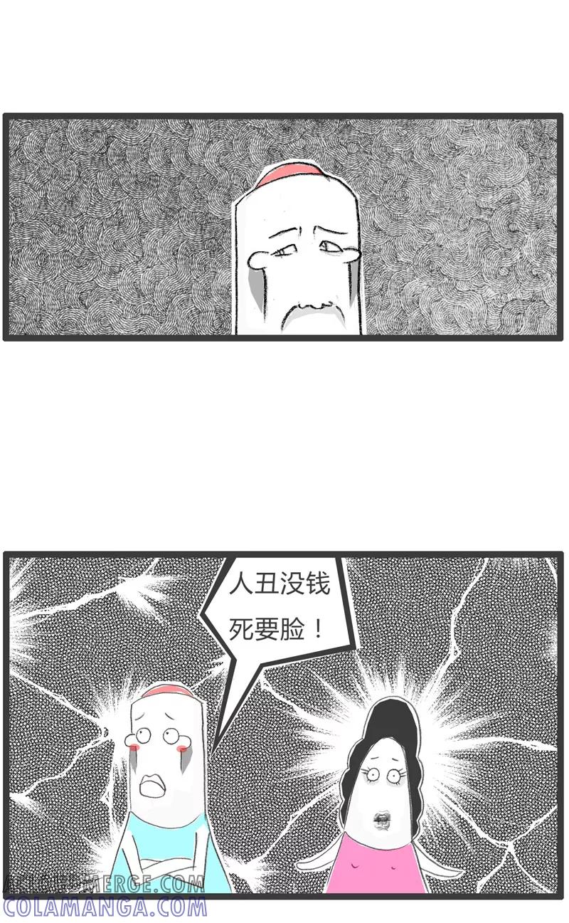 第57话因为我有病-火锅家族第一季-钟博士（第4张）