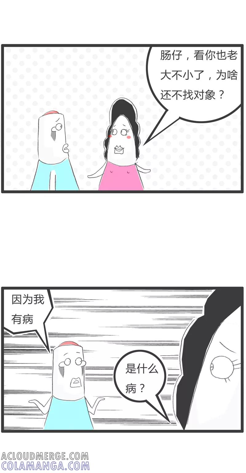 第57话因为我有病-火锅家族第一季-钟博士（第2张）