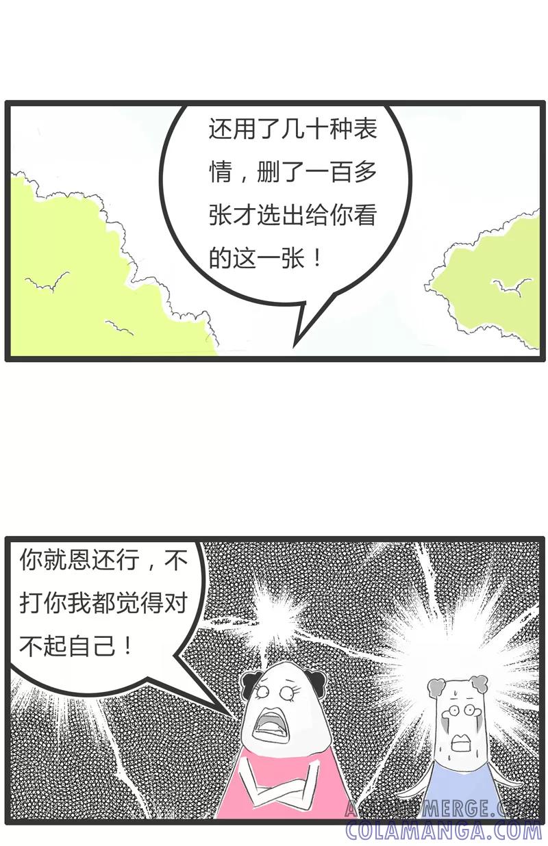 第58话一张照片-火锅家族第一季-钟博士（第5张）