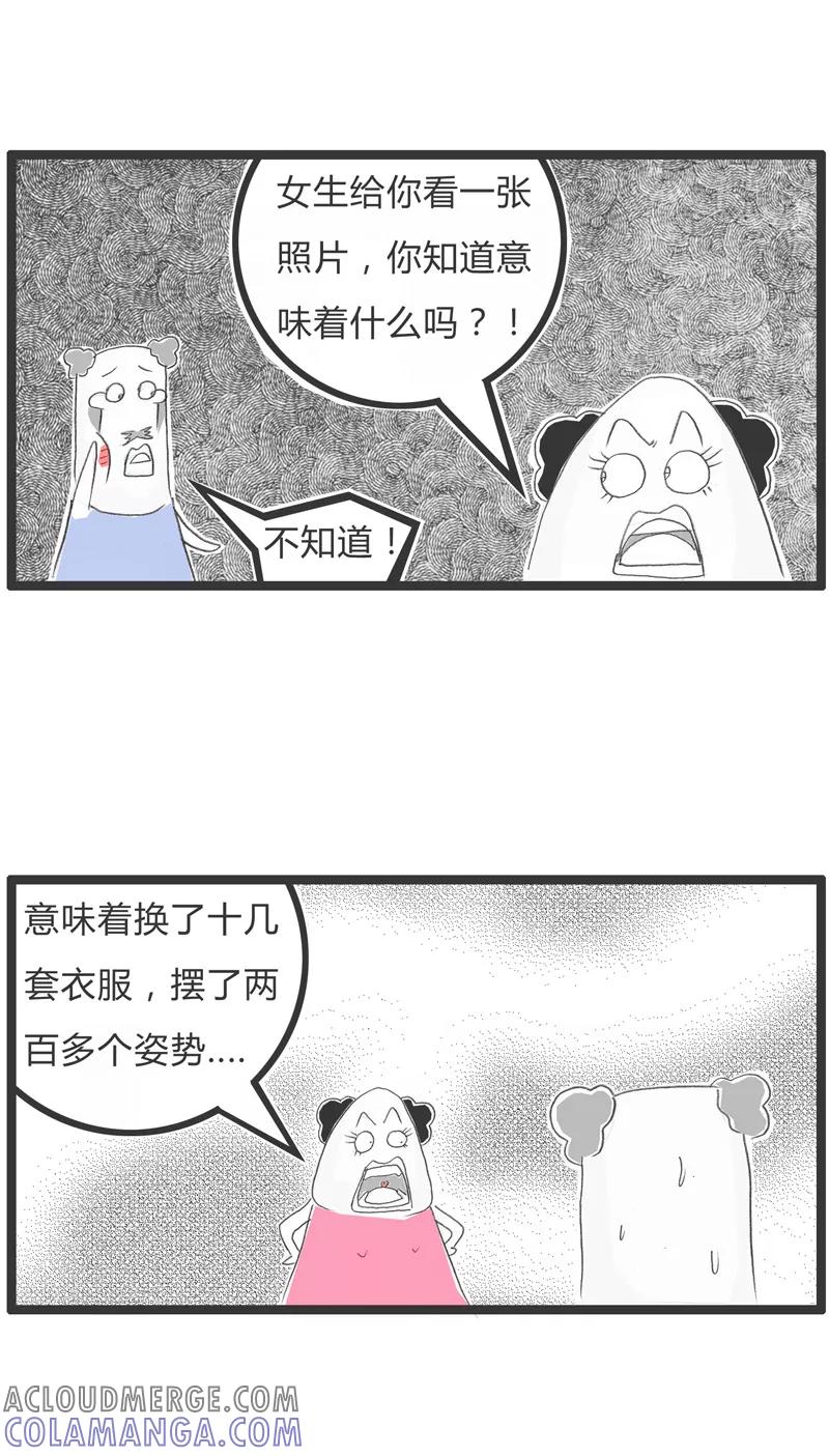 第58话一张照片-火锅家族第一季-钟博士（第4张）