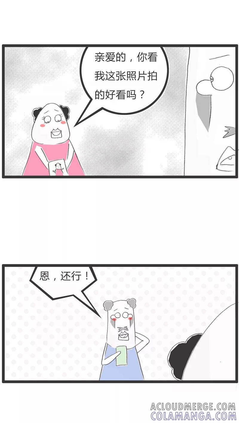第58话一张照片-火锅家族第一季-钟博士（第2张）