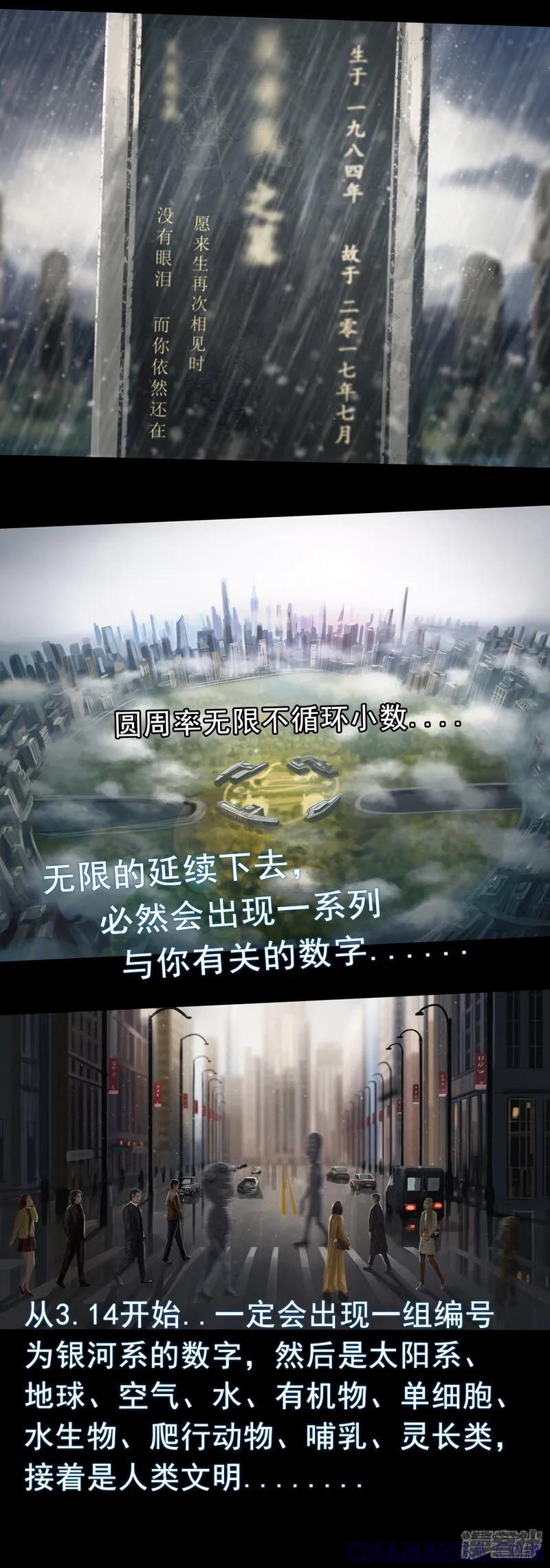 第一集6葬礼第一次参加自己的葬礼，难免有些紧张-无以名状-土娃子（第10张）