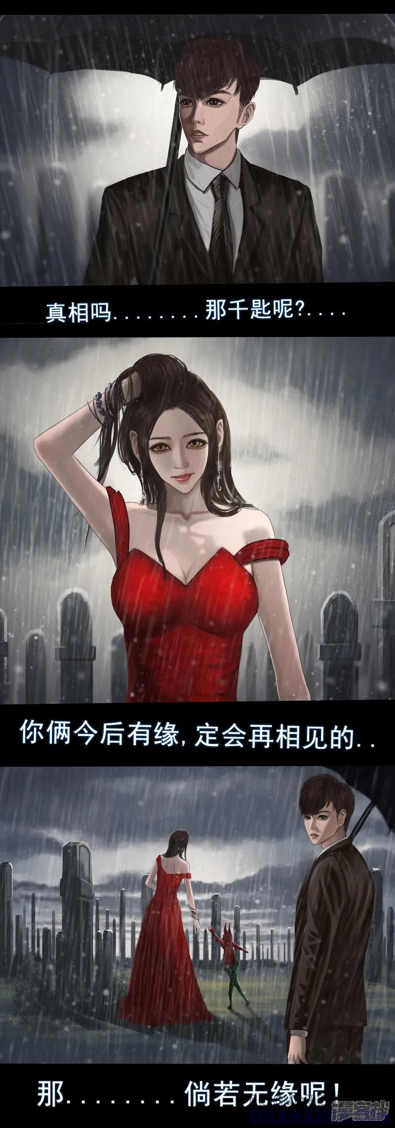 第一集6葬礼第一次参加自己的葬礼，难免有些紧张-无以名状-土娃子（第9张）