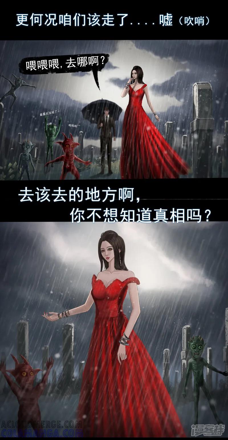 第一集6葬礼第一次参加自己的葬礼，难免有些紧张-无以名状-土娃子（第8张）
