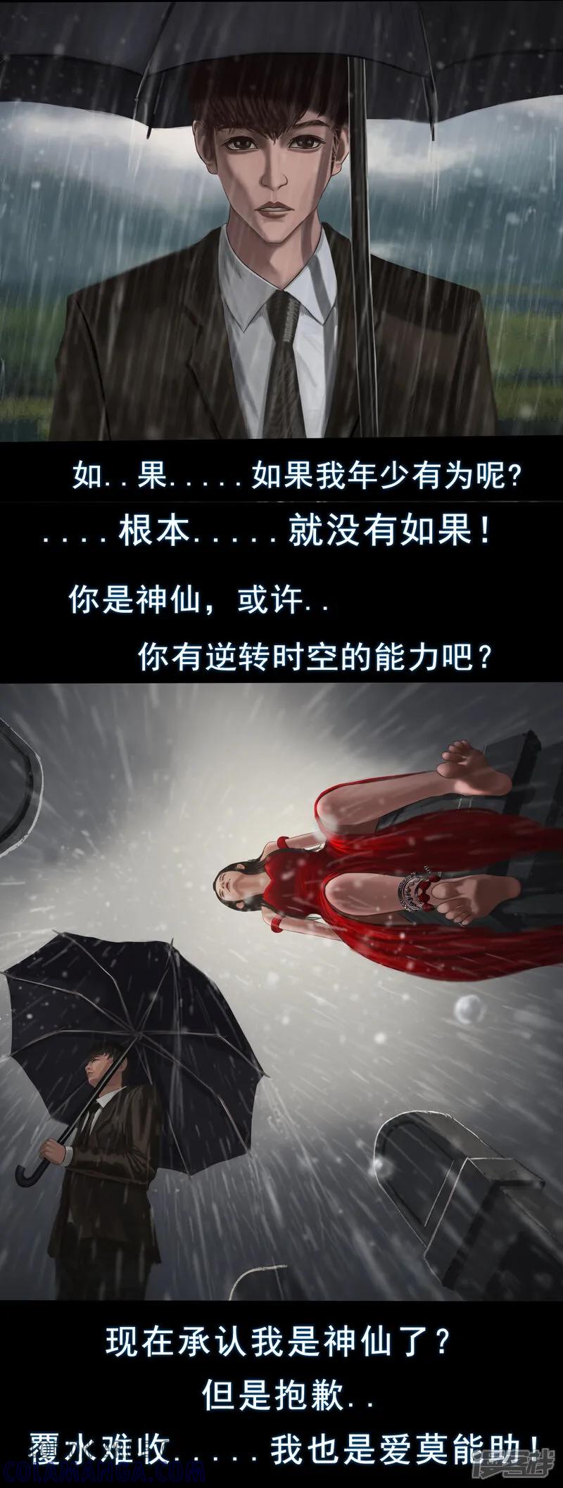 第一集6葬礼第一次参加自己的葬礼，难免有些紧张-无以名状-土娃子（第7张）