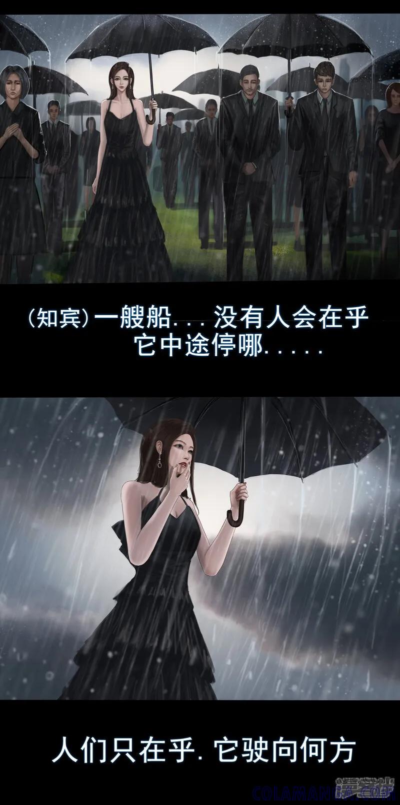 第一集6葬礼第一次参加自己的葬礼，难免有些紧张-无以名状-土娃子（第2张）