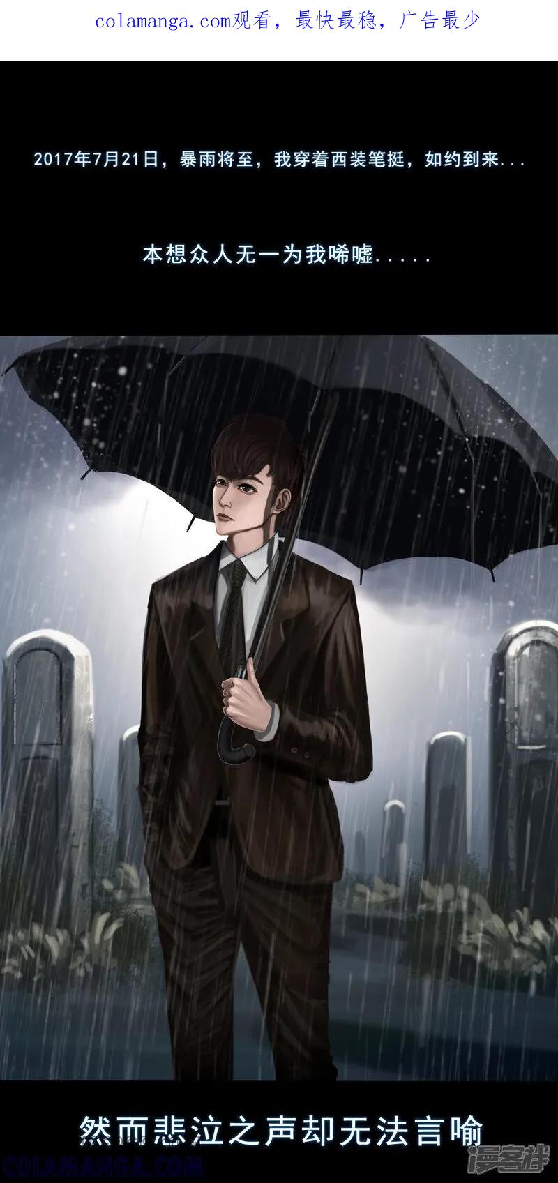 第一集6葬礼第一次参加自己的葬礼，难免有些紧张-无以名状-土娃子（第1张）