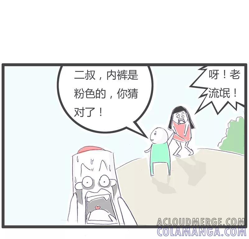 第61话别惹熊孩子-火锅家族第一季-钟博士（第5张）