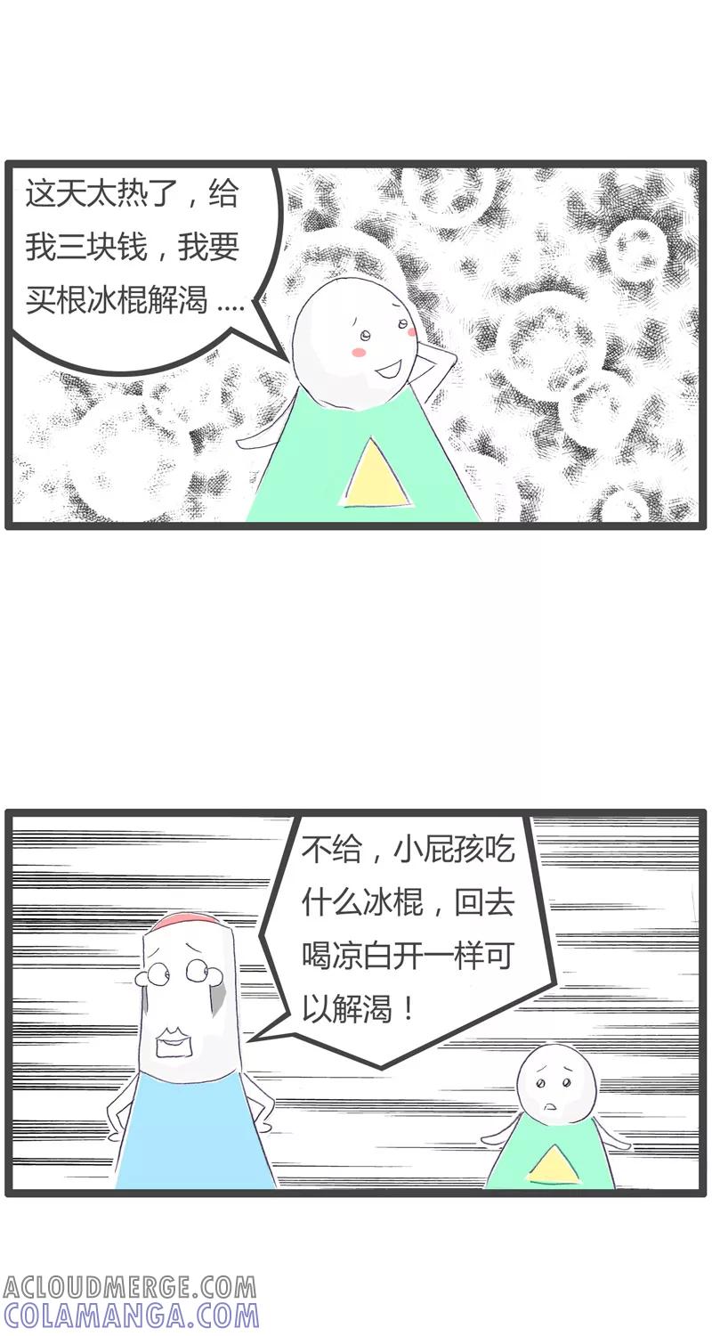 第61话别惹熊孩子-火锅家族第一季-钟博士（第3张）
