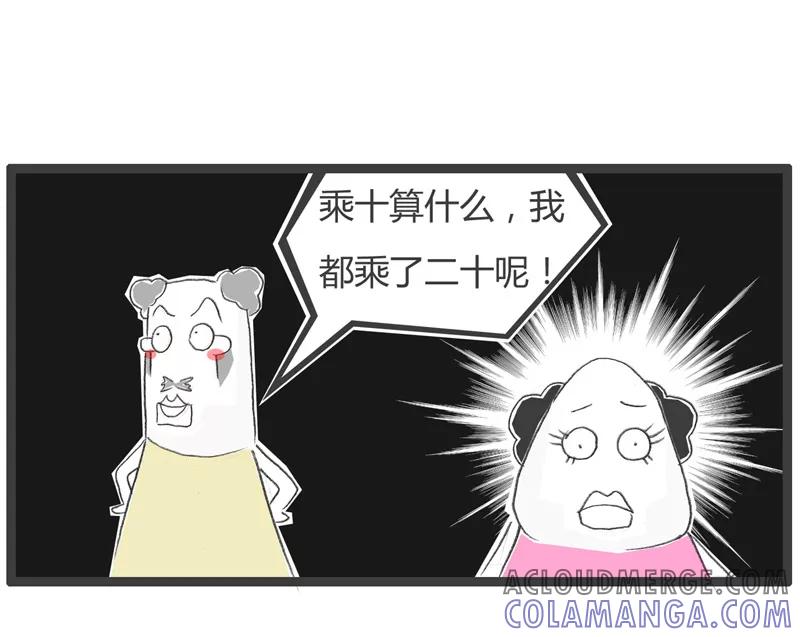 第62话诚实的告诉我-火锅家族第一季-钟博士（第5张）