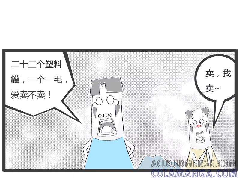 第63话黑市交易-火锅家族第一季-钟博士（第5张）