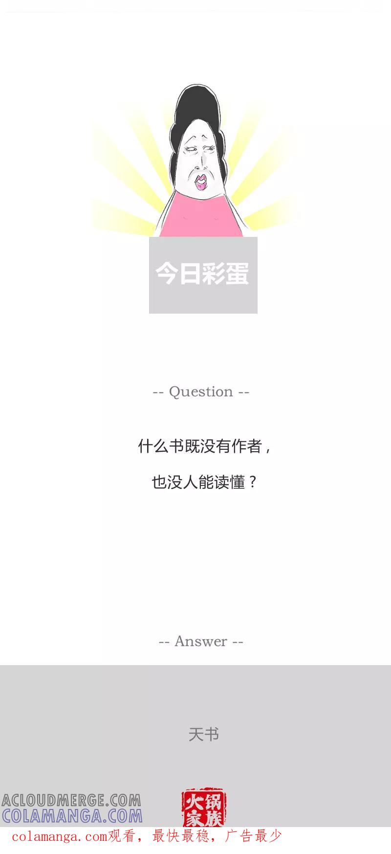 第63话黑市交易-火锅家族第一季-钟博士（第6张）