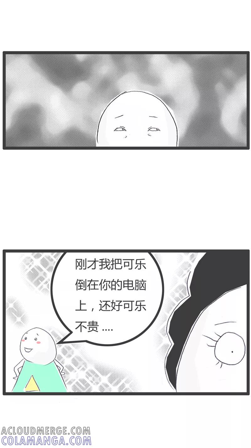 第64话可乐和电脑-火锅家族第一季-钟博士（第4张）
