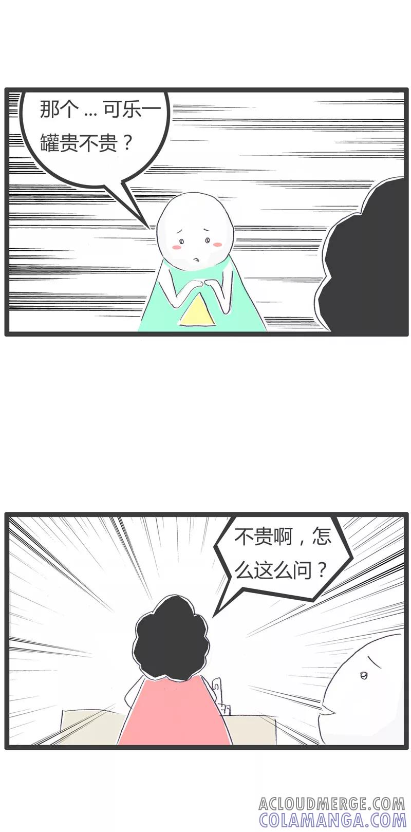 第64话可乐和电脑-火锅家族第一季-钟博士（第3张）