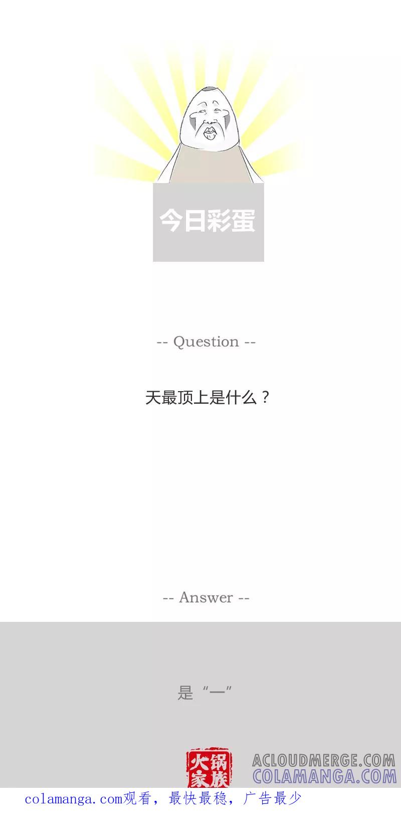 第64话可乐和电脑-火锅家族第一季-钟博士（第6张）