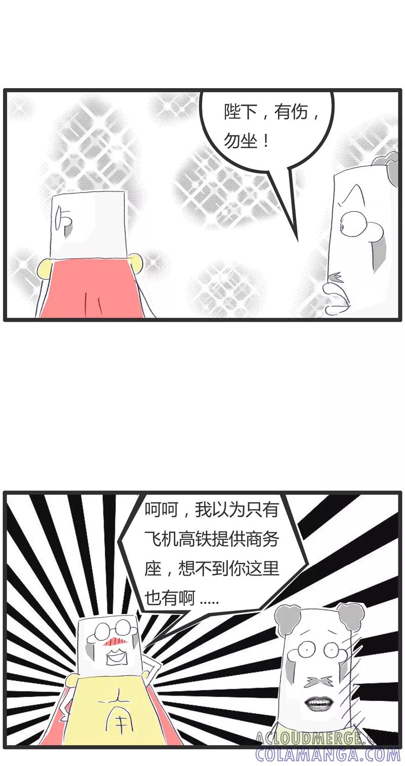 第65话理解错误-火锅家族第一季-钟博士（第4张）
