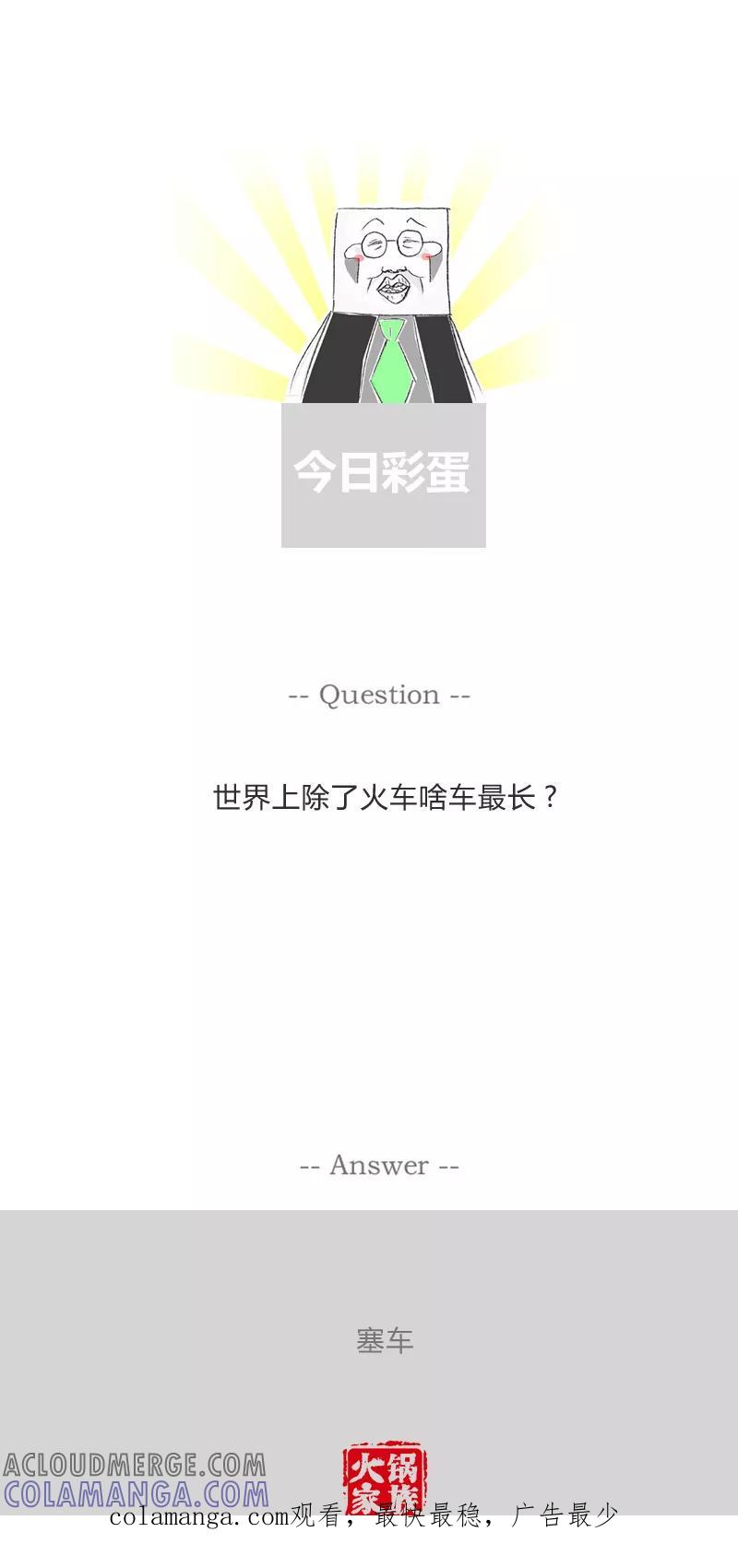第65话理解错误-火锅家族第一季-钟博士（第5张）