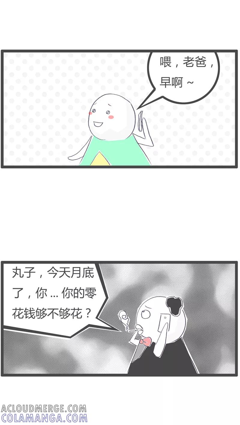 第66话爸爸的关怀-火锅家族第一季-钟博士（第3张）