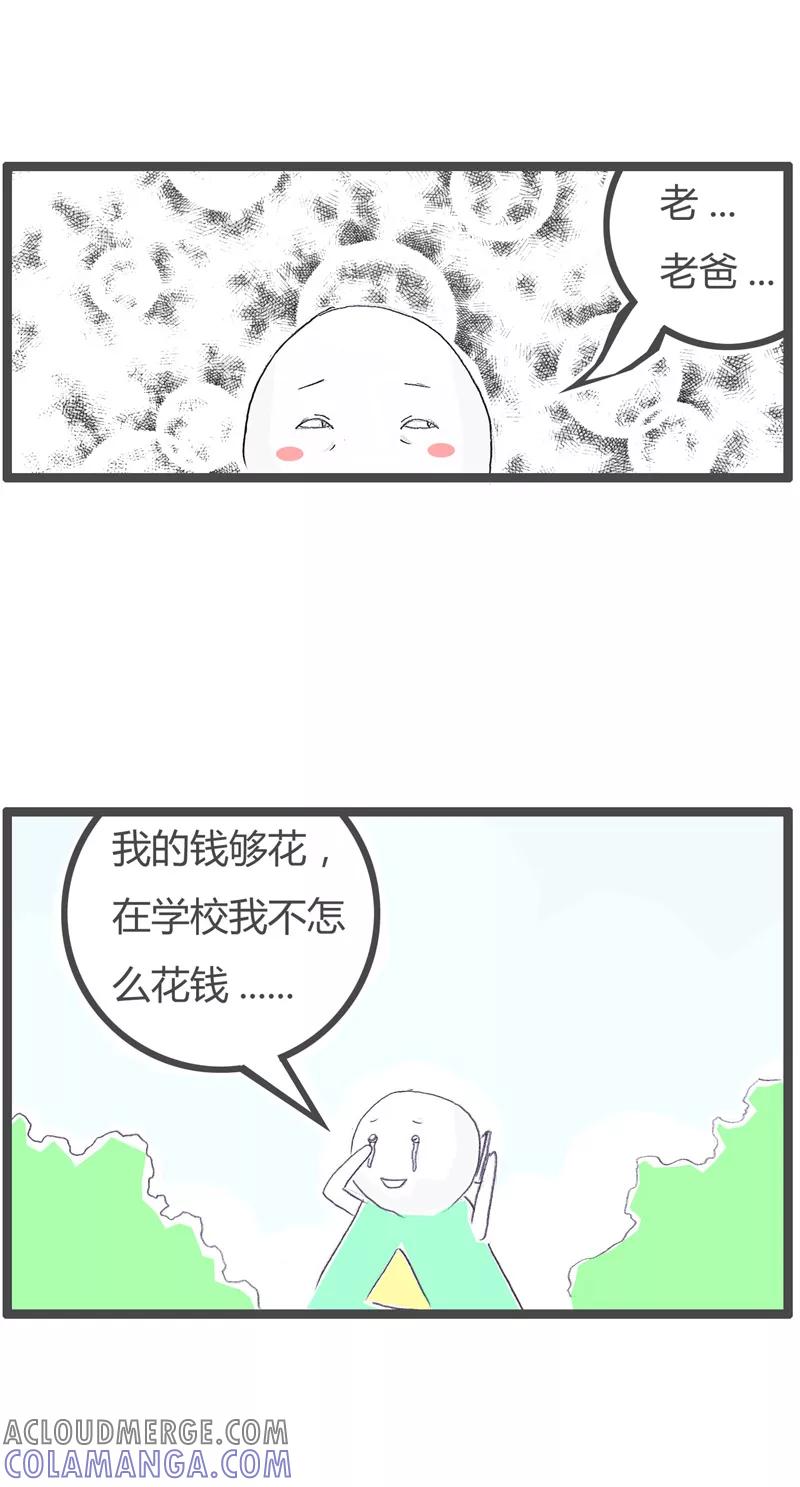 第66话爸爸的关怀-火锅家族第一季-钟博士（第4张）