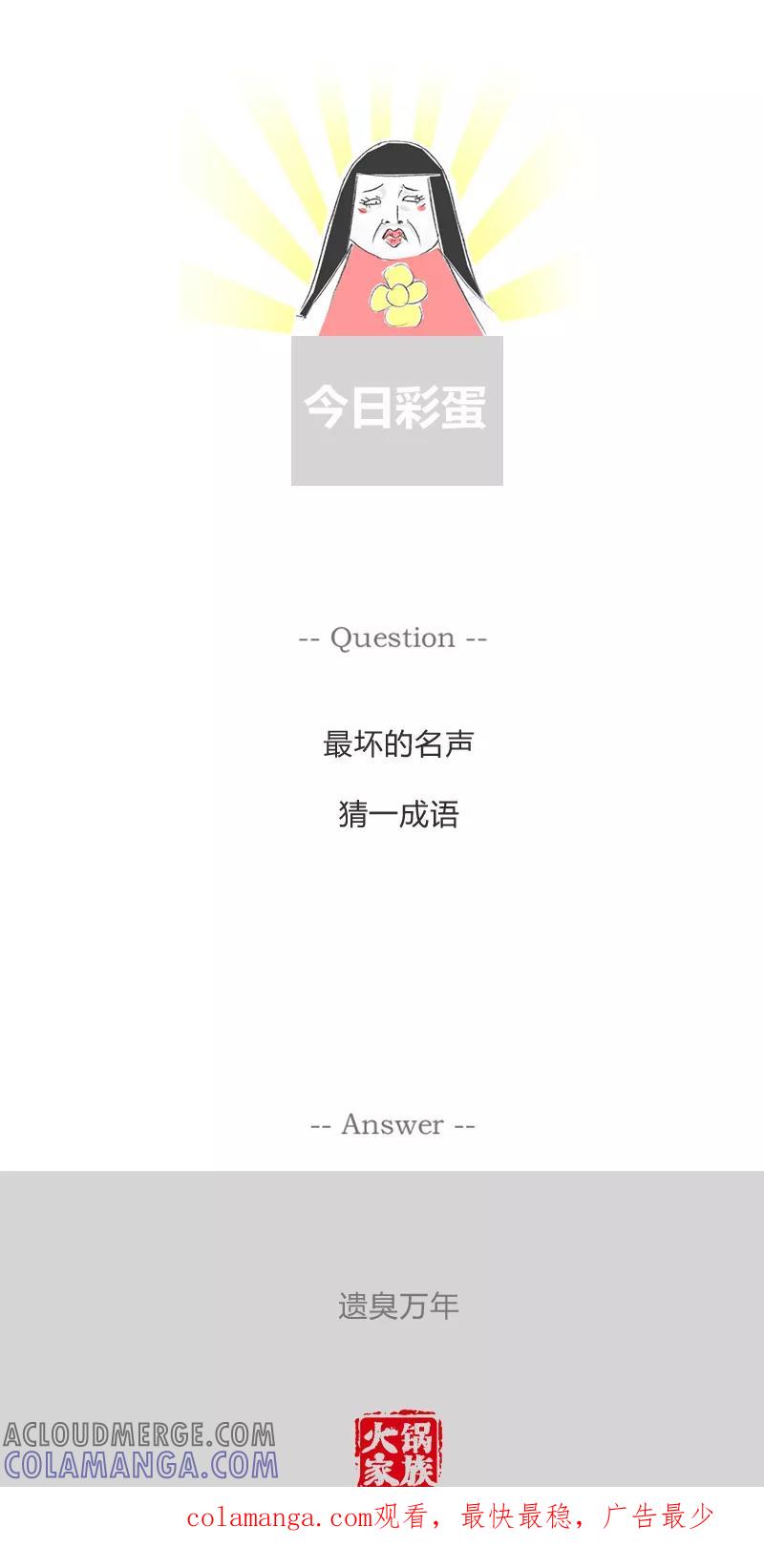 第66话爸爸的关怀-火锅家族第一季-钟博士（第6张）