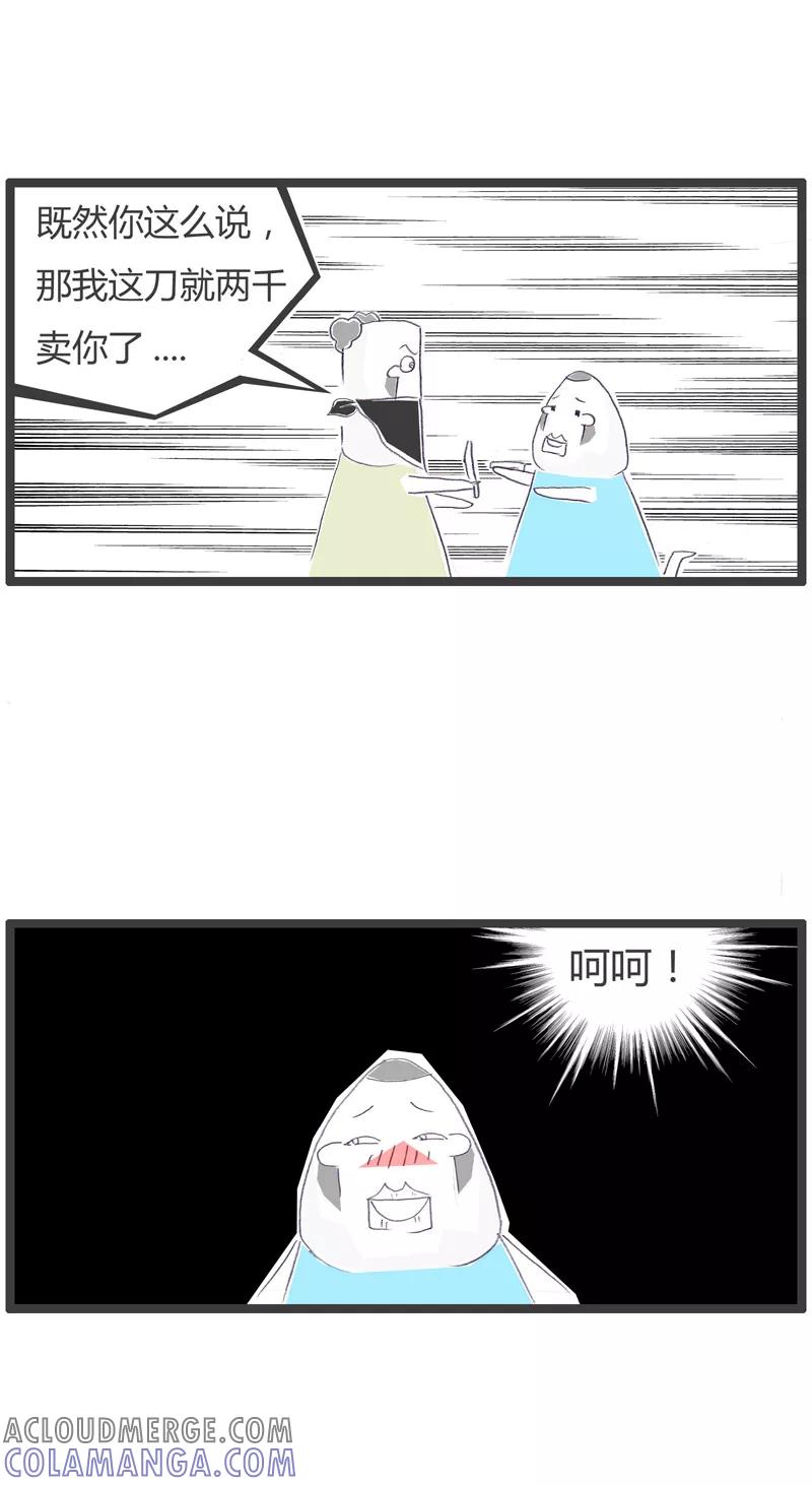 第68话魔高一丈-火锅家族第一季-钟博士（第4张）