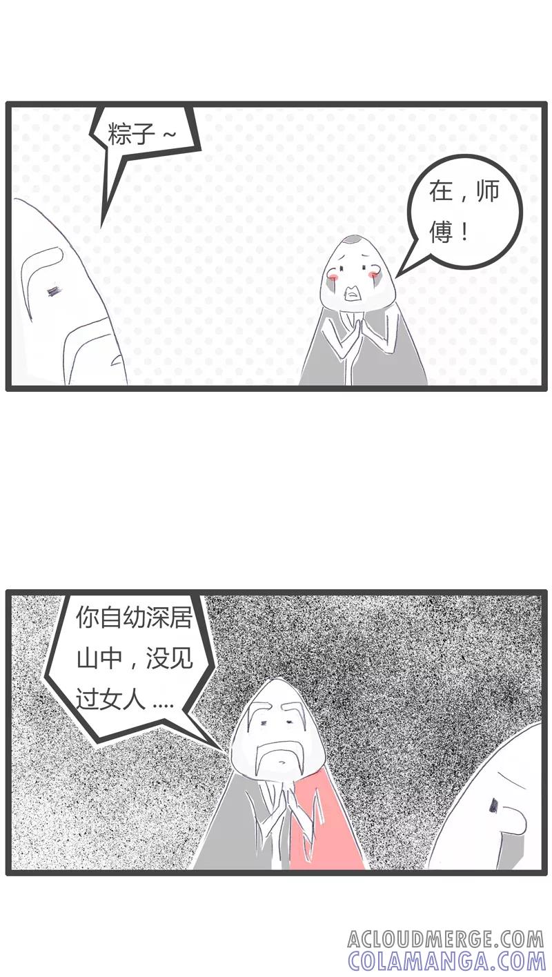 第69话女人是老虎-火锅家族第一季-钟博士（第2张）