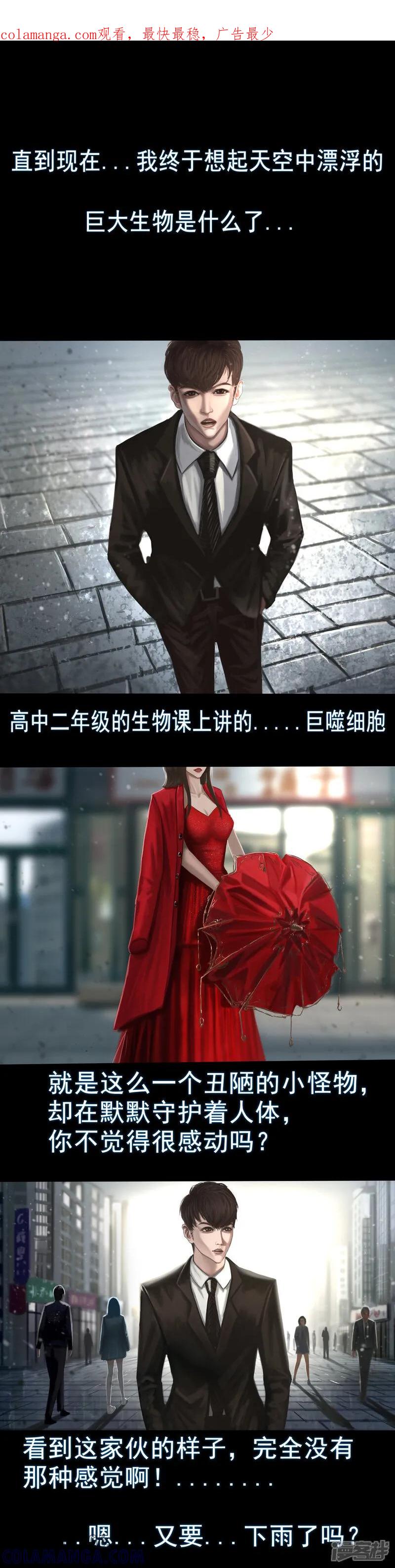 第一集7名字-无以名状-土娃子（第1张）
