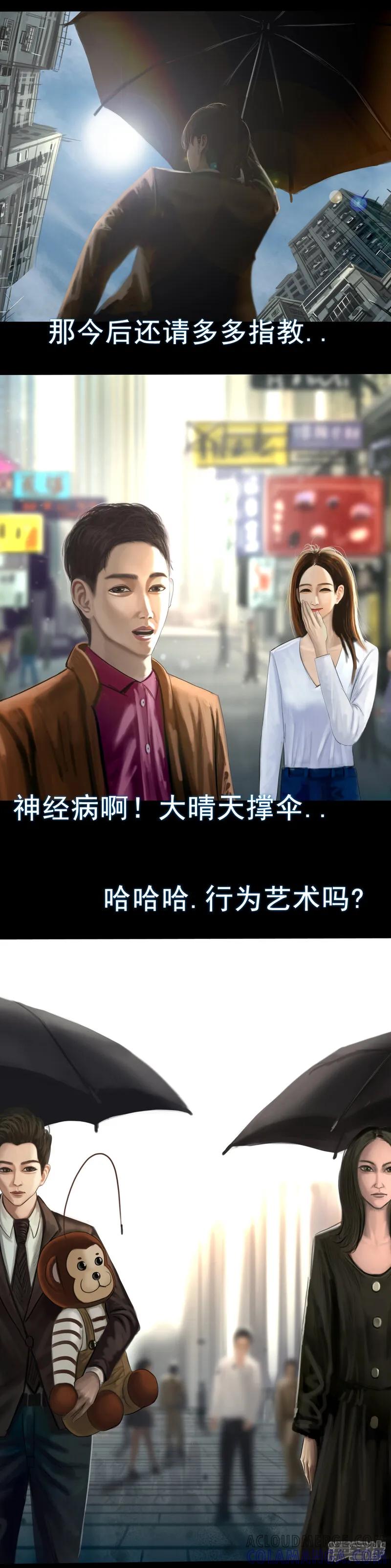 第一集7名字-无以名状-土娃子（第4张）