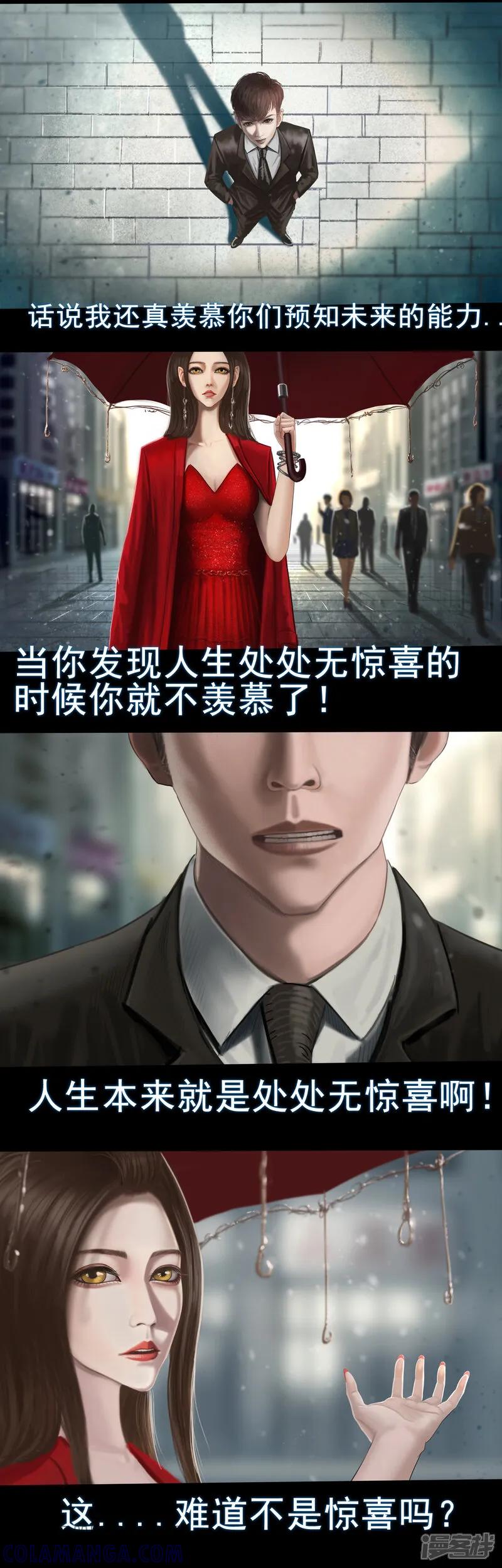 第一集7名字-无以名状-土娃子（第2张）