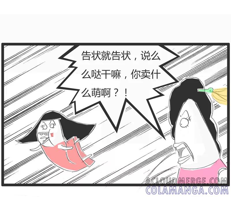 第70话容嬷嬷与俏皮话-火锅家族第一季-钟博士（第5张）