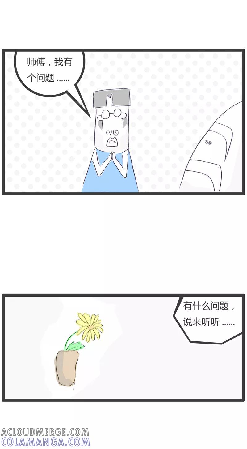 第72话说道理摆事实-火锅家族第一季-钟博士（第2张）