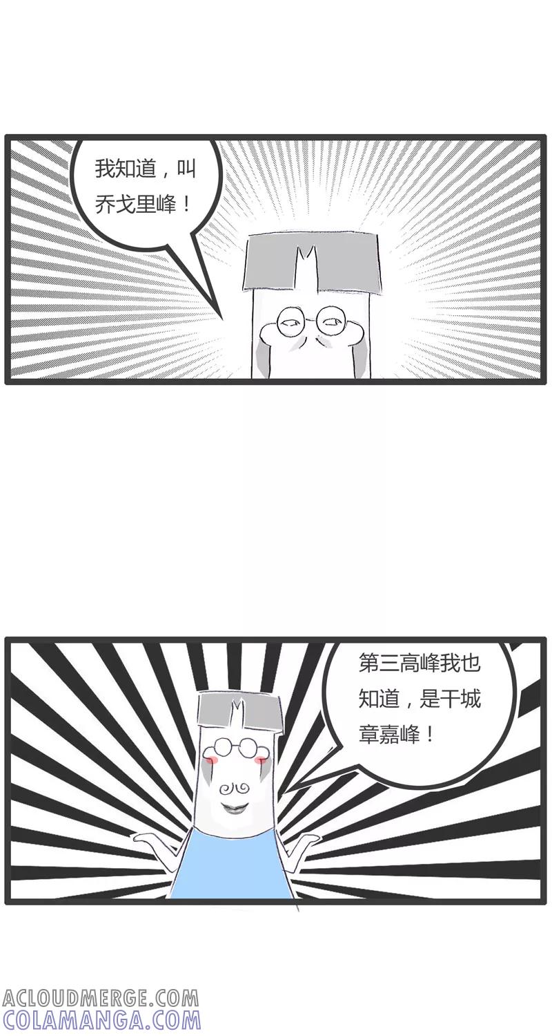 第72话说道理摆事实-火锅家族第一季-钟博士（第5张）
