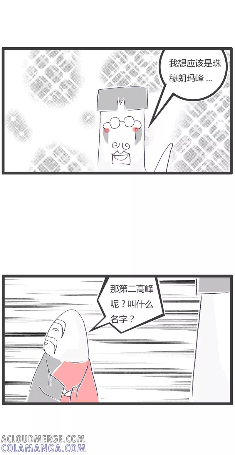 第72话说道理摆事实-火锅家族第一季-钟博士（第4张）