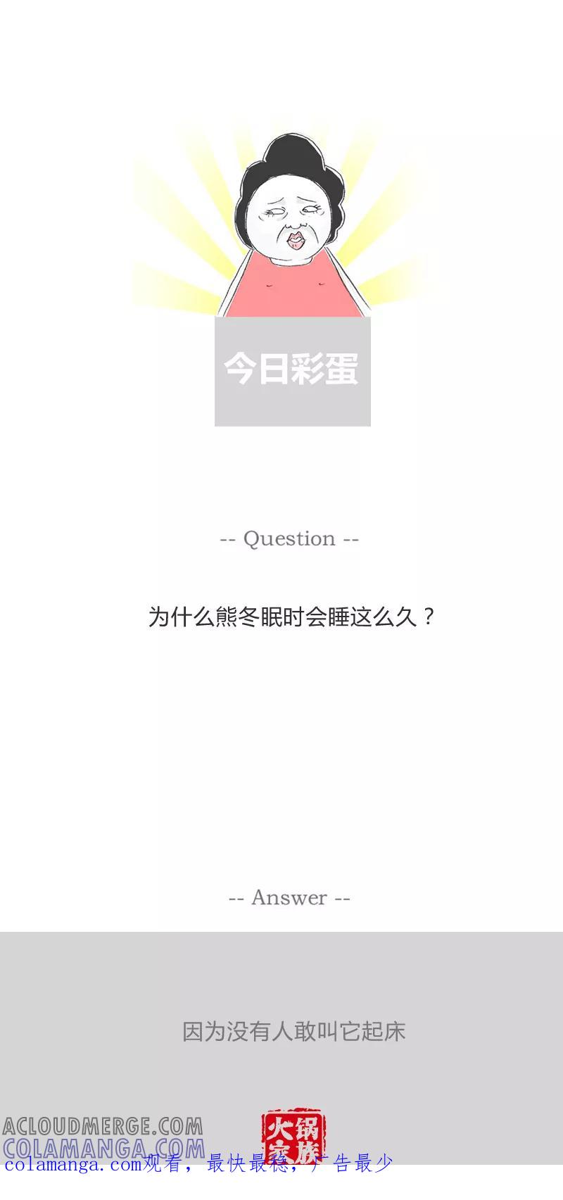 第72话说道理摆事实-火锅家族第一季-钟博士（第7张）