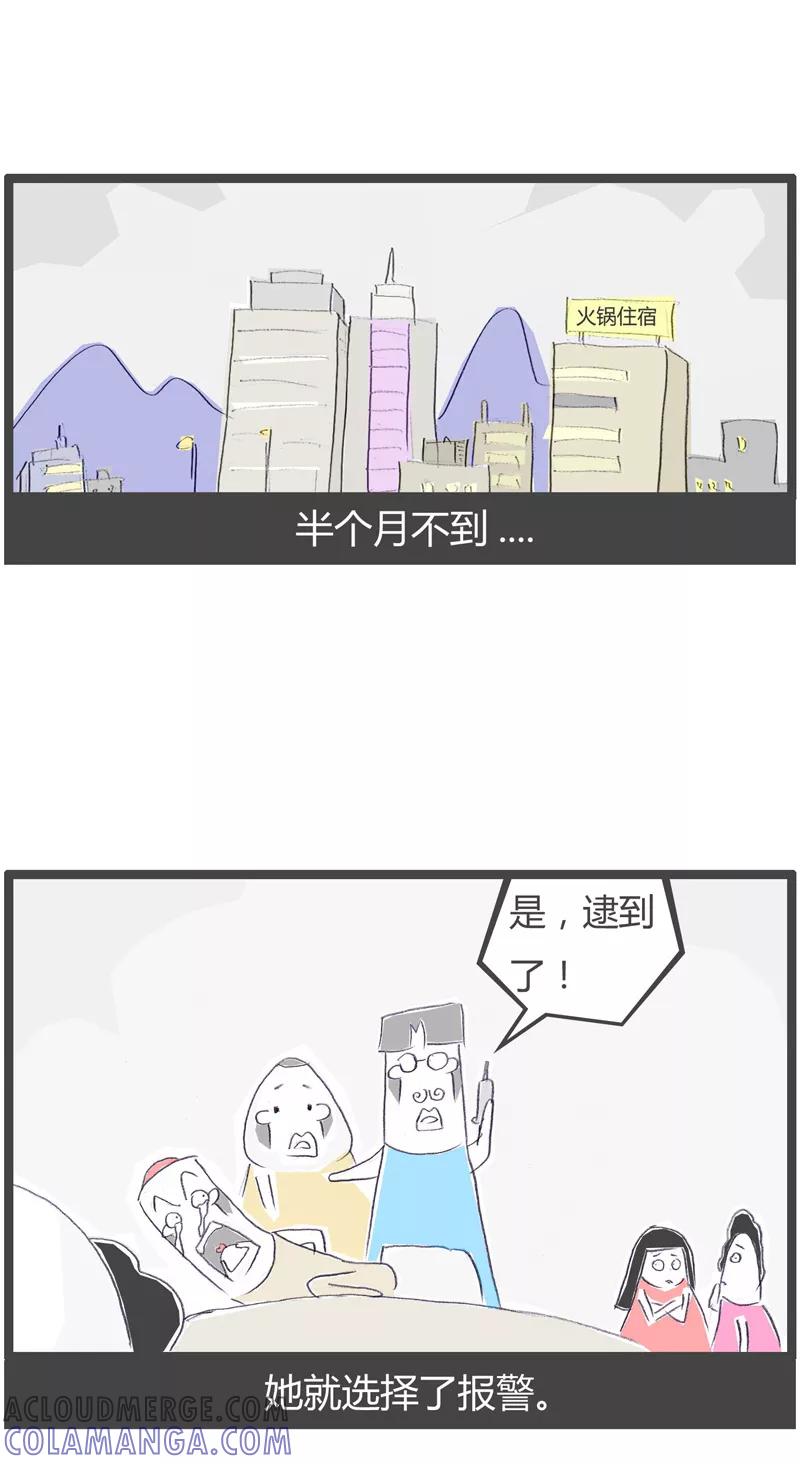 第73话说好的幸福呢-火锅家族第一季-钟博士（第5张）