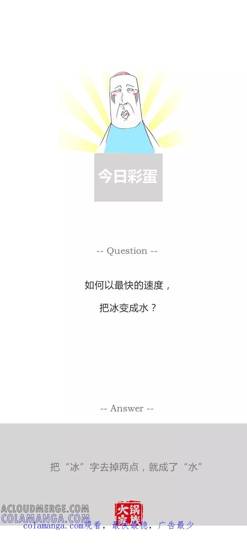 第73话说好的幸福呢-火锅家族第一季-钟博士（第6张）