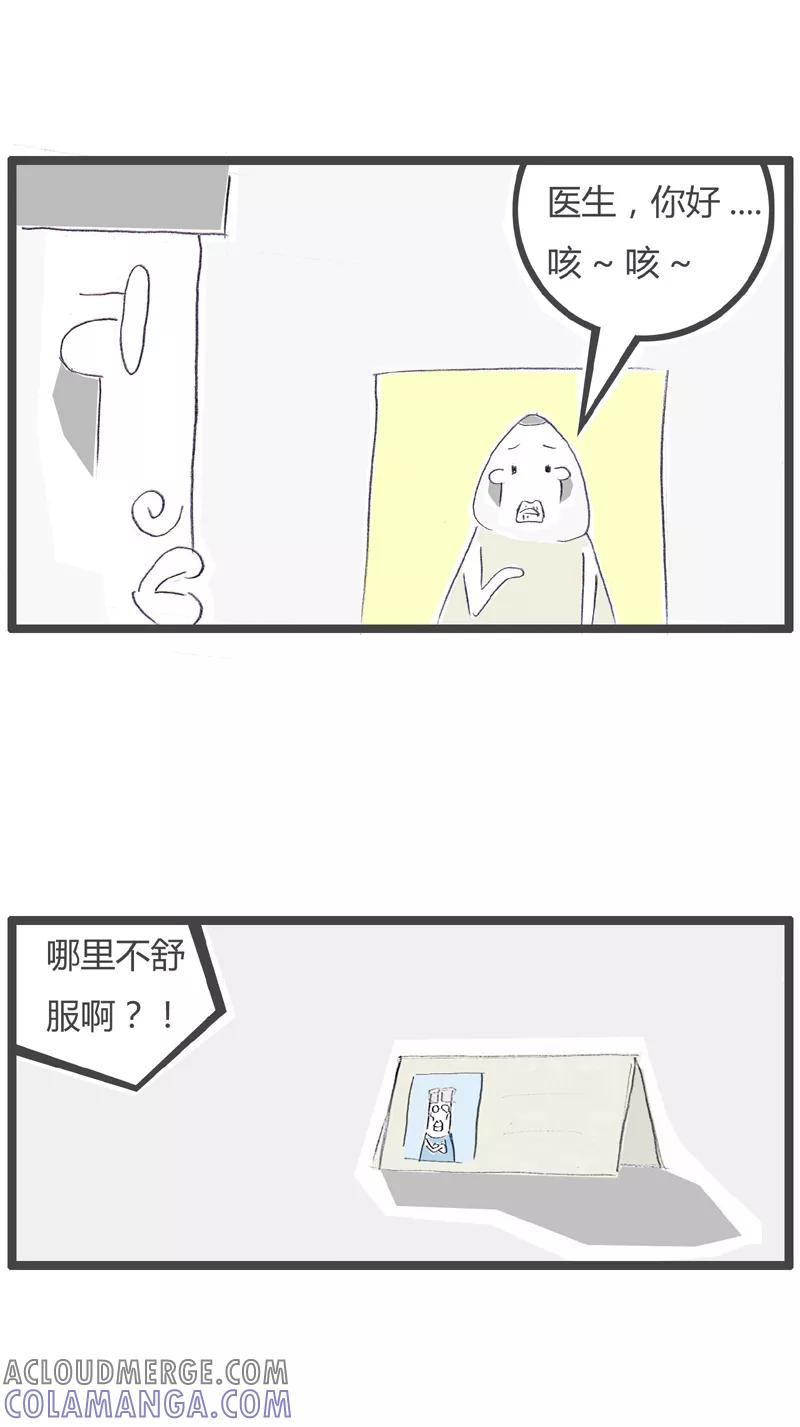 第74话完全猜不透-火锅家族第一季-钟博士（第2张）