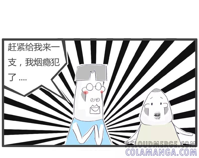 第74话完全猜不透-火锅家族第一季-钟博士（第5张）