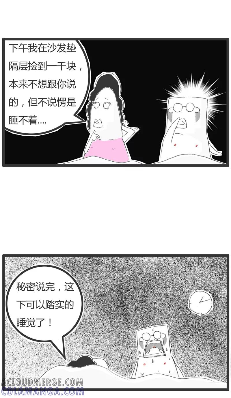 第75话我失眠了-火锅家族第一季-钟博士（第6张）