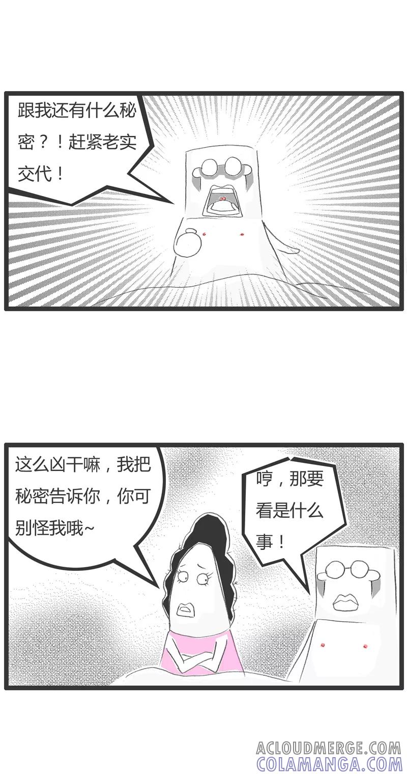 第75话我失眠了-火锅家族第一季-钟博士（第5张）
