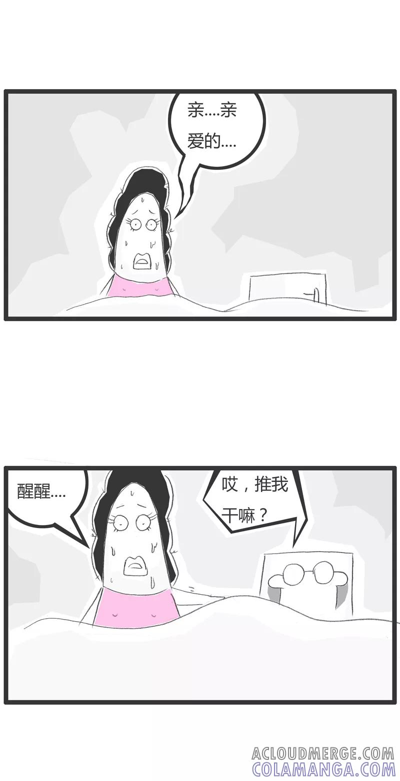 第75话我失眠了-火锅家族第一季-钟博士（第2张）