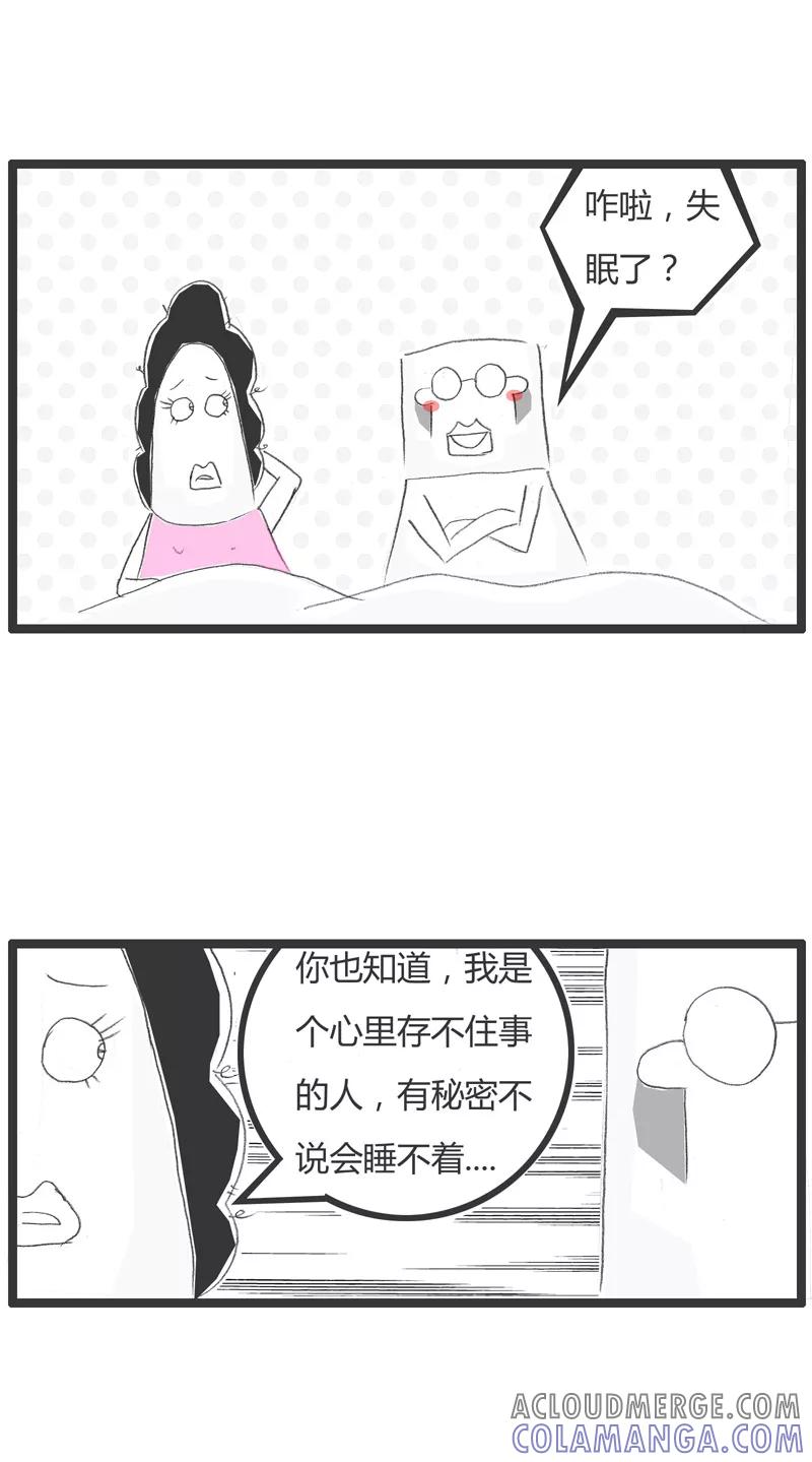 第75话我失眠了-火锅家族第一季-钟博士（第4张）