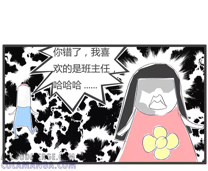 第76话喜欢的是她-火锅家族第一季-钟博士（第6张）