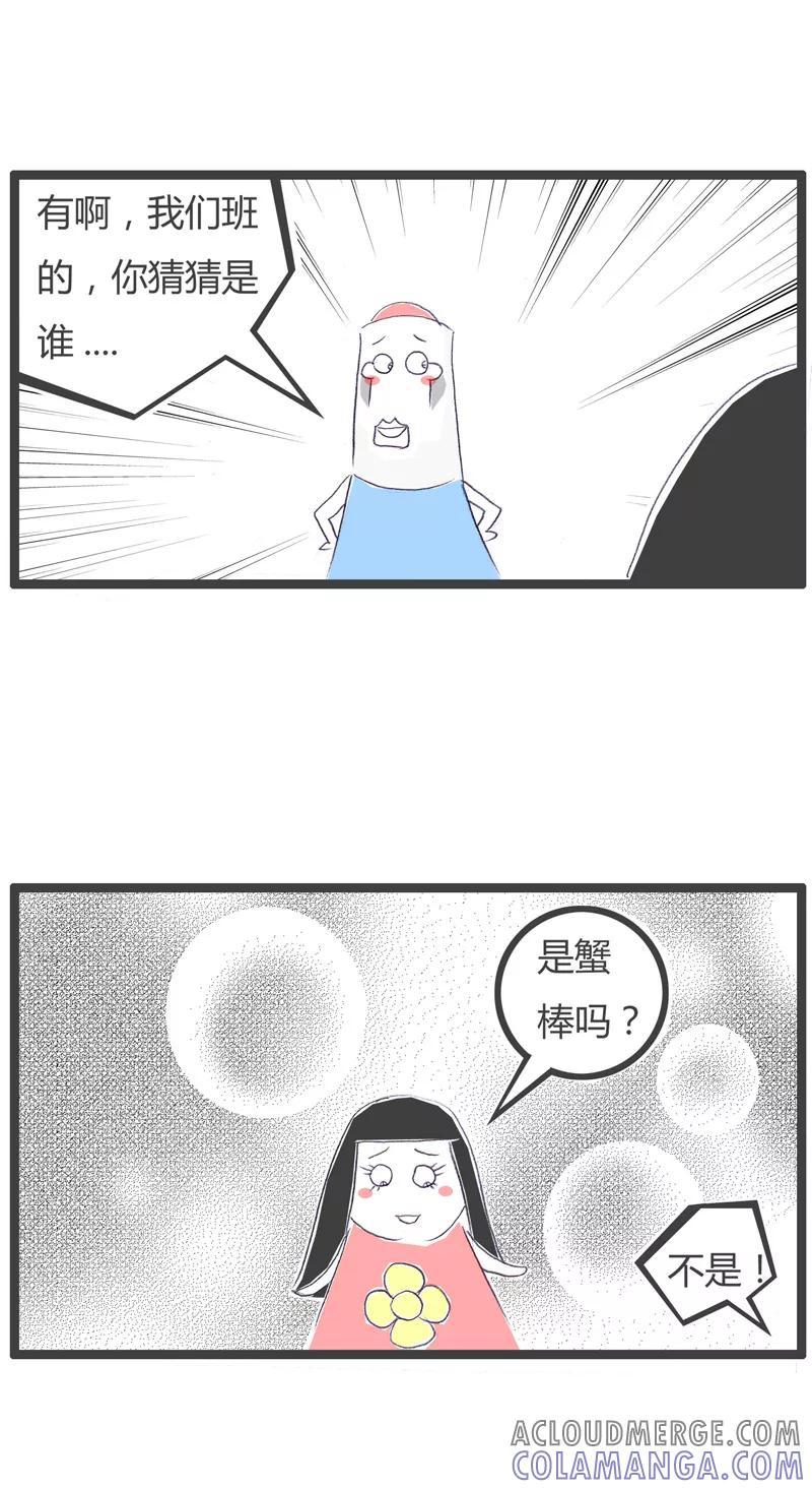 第76话喜欢的是她-火锅家族第一季-钟博士（第3张）
