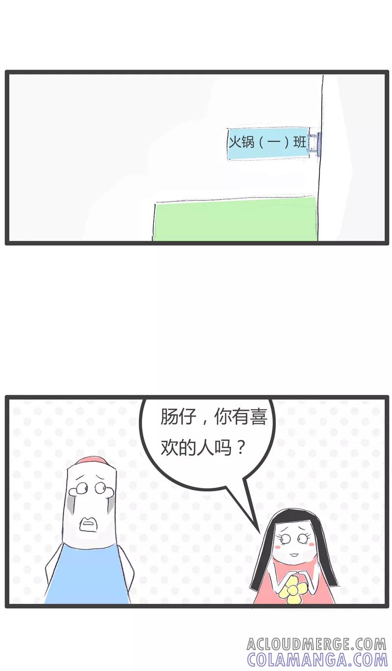 第76话喜欢的是她-火锅家族第一季-钟博士（第2张）